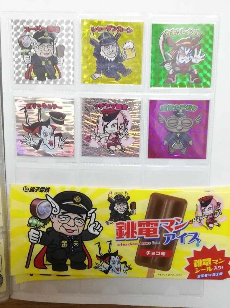 マキシマムザホルモン 秘密カード 未開封 20枚 えこひいきクーポン付き マキシマムザホルモン 秘密カード 未開封 20枚 えこひいきクーポン付き